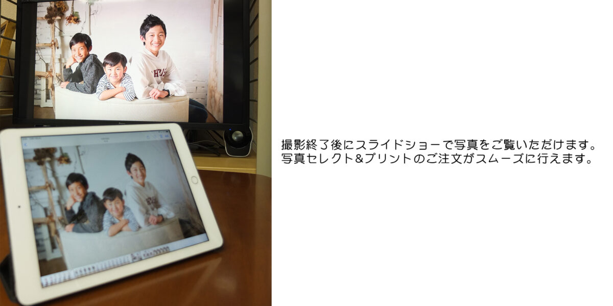 撮影後にスライドショーで写真を選べます。