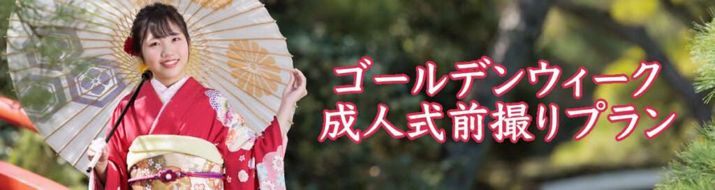 alt="香川県三豊市 キング写真館 成人式前撮り"